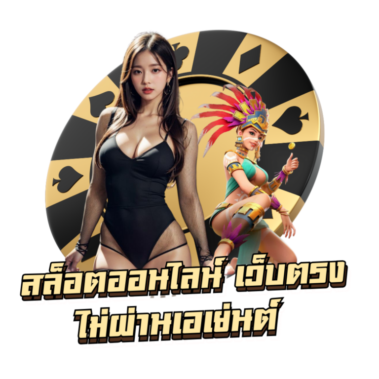 bigking1688 เว็บตรง